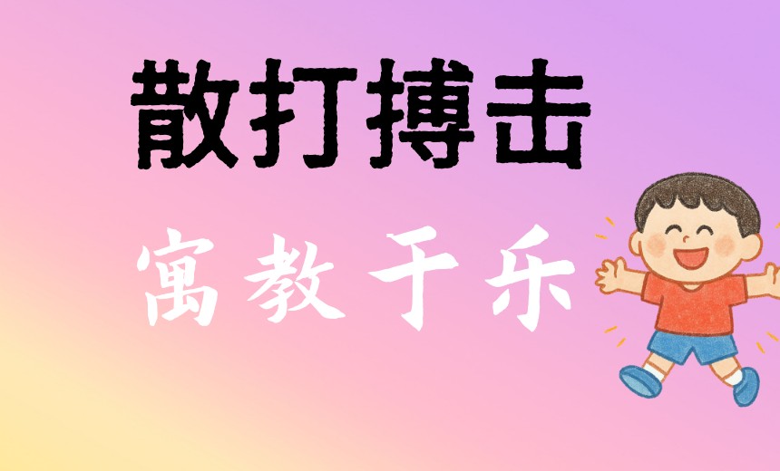 南京青少儿学武术/散打正规培训机构前十一览2025排名.jpg