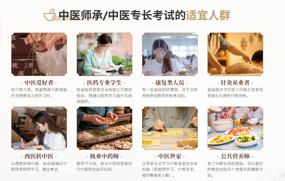 中医师承培训