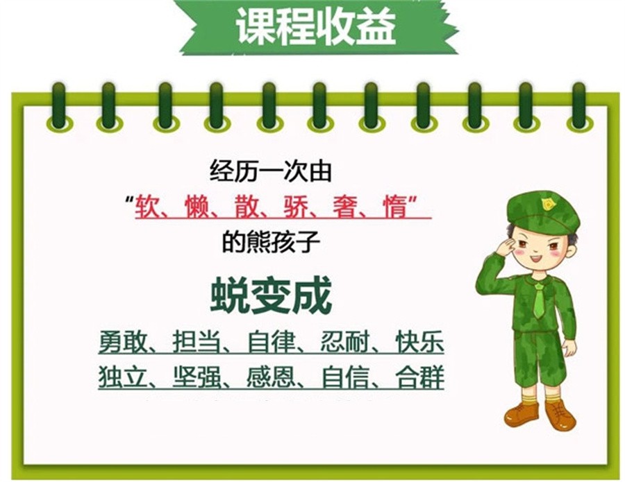 常州军事夏令营
