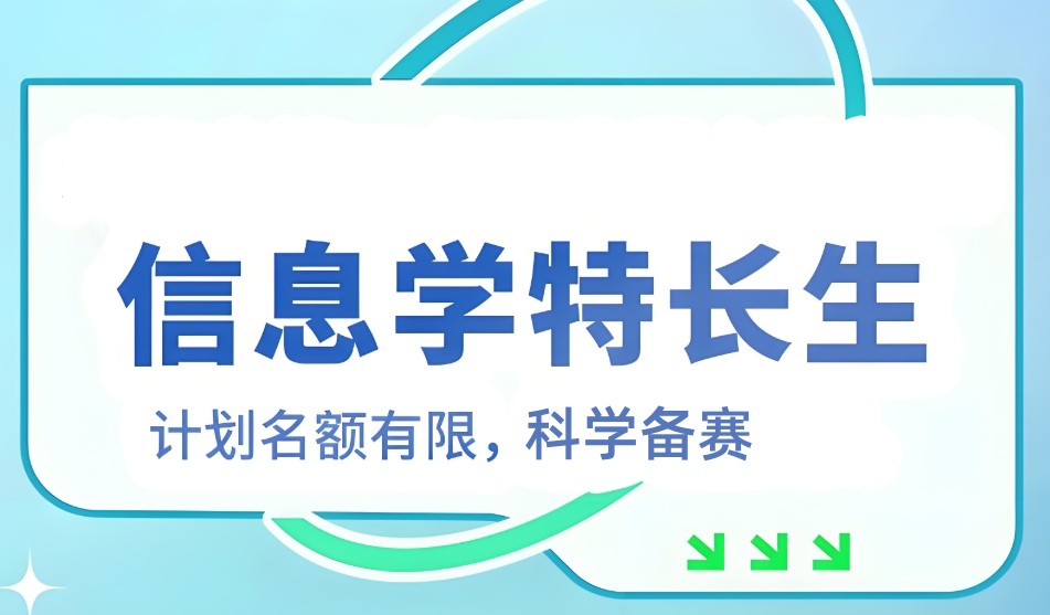 重庆信息学奥赛C++编程培训班