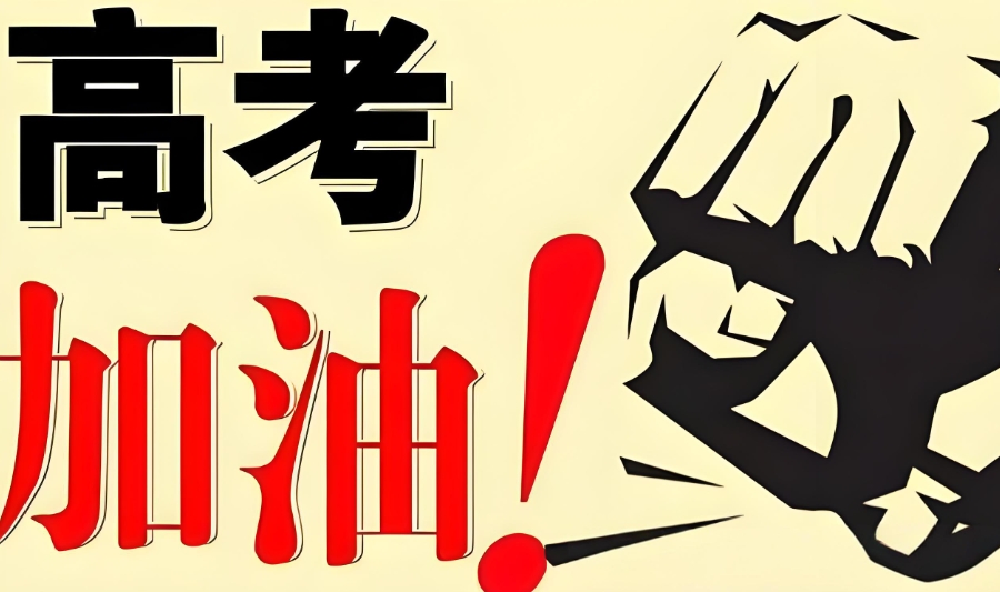 南京高考学校复读班