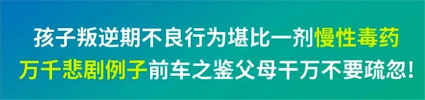 全封闭叛逆少年军事化特训学校
