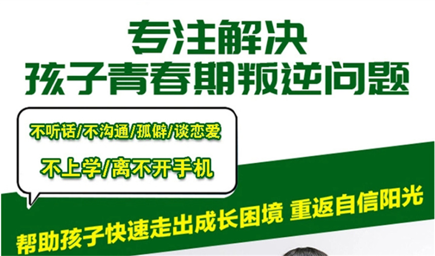 钦州全封闭叛逆少年军事化特训学校