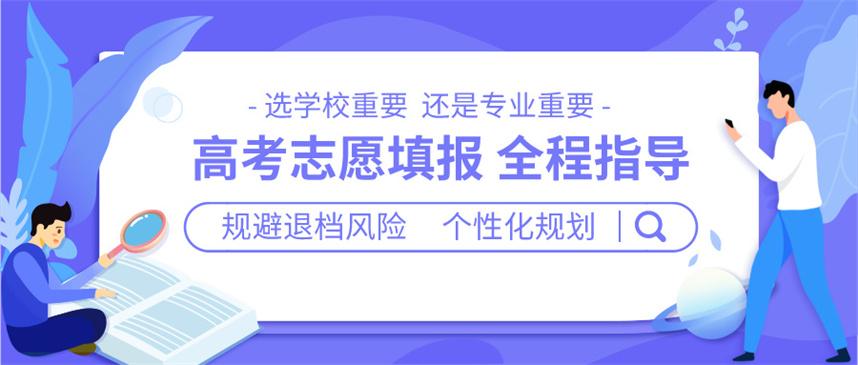 沈阳10大高考志愿填报咨询服务机构排名揭晓