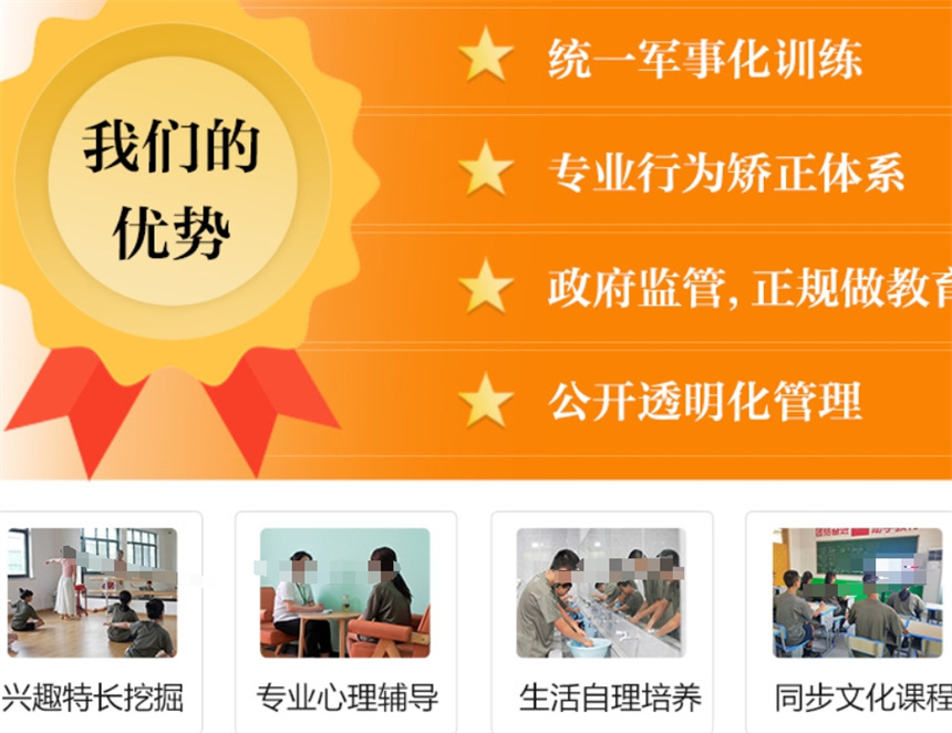 南通叛逆网瘾中学生全封闭特训学校