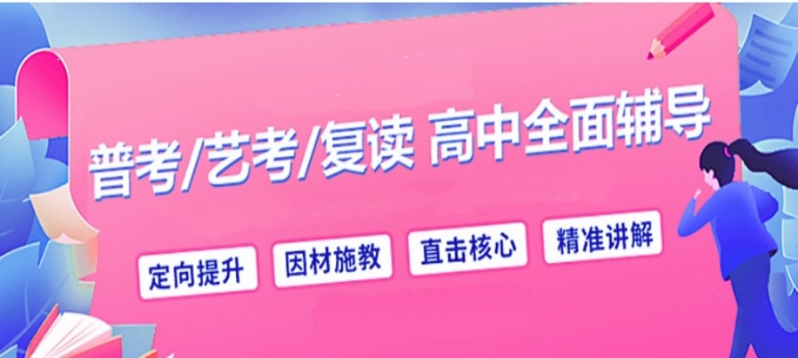 长春全托制中考冲刺补课机构十大一览2025排名汇总.jpg