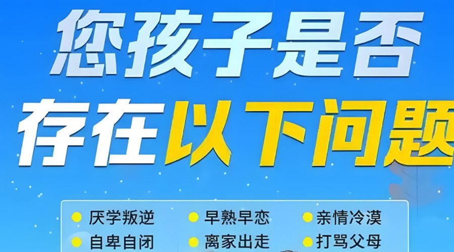 焦作青少年戒网瘾学校