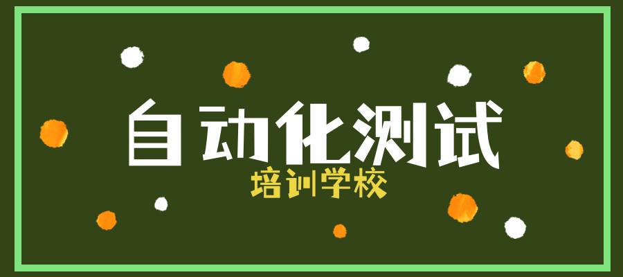 培训学校.jpg