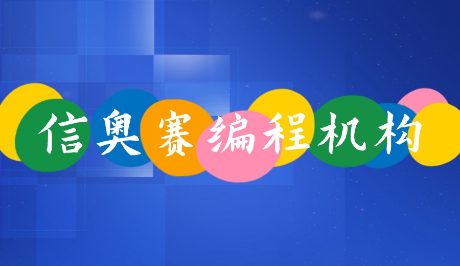 热门一览西安青少年学编程好的培训机构前十排名top榜.jpg