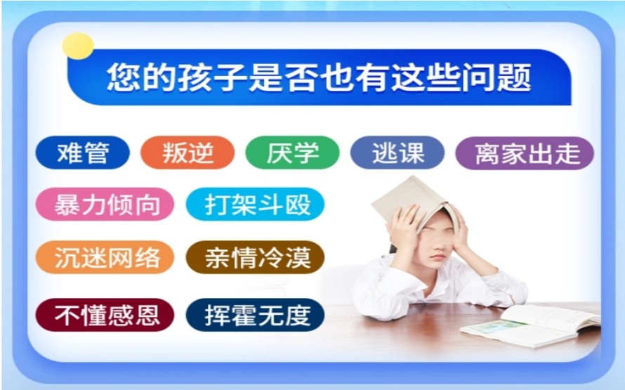 发布top10石家庄专门改正孩子爱玩游戏的学校名单一览.jpg
