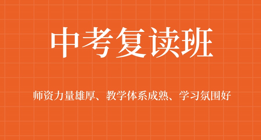 苏州初三复读学校有哪些口碑排名十大一览表top10