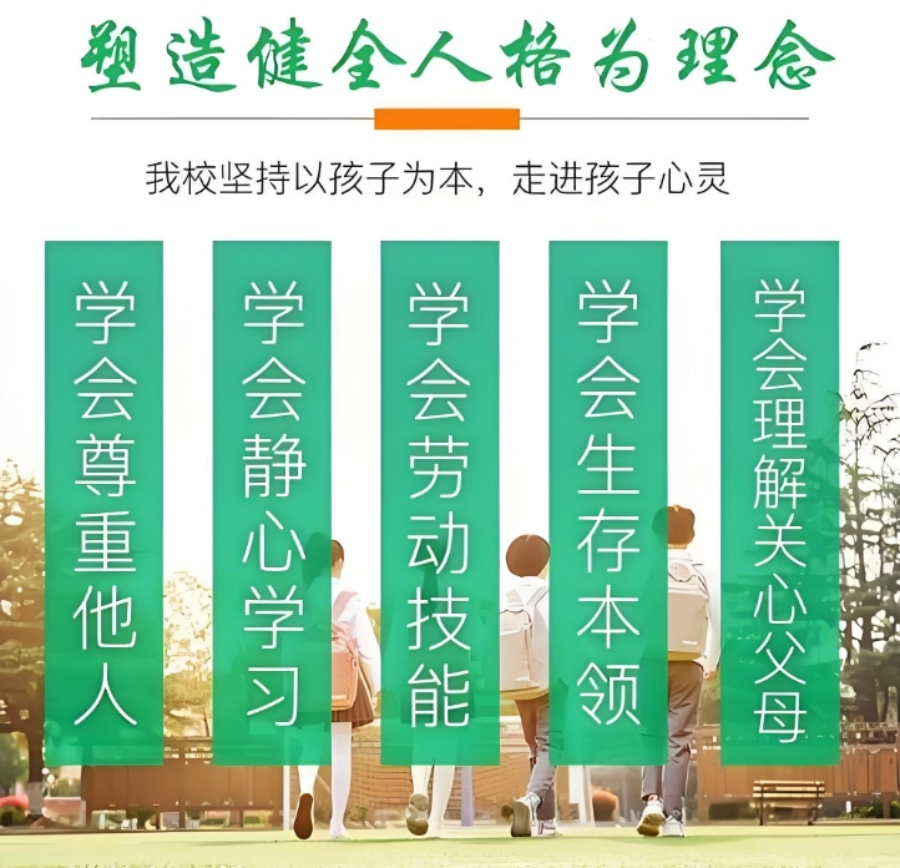 管理叛逆期孩子的学校 管理叛逆期孩子的学校