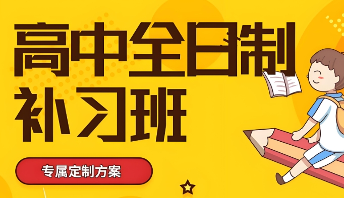 北京top10排行的高中生集训辅导机构排名介绍