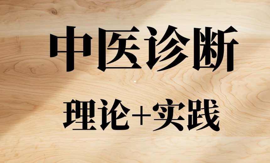 top10邢台排名好的中医诊断技术培训班2025一览表.jpg