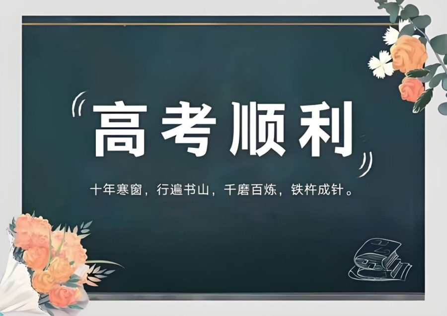 武汉市复读学校