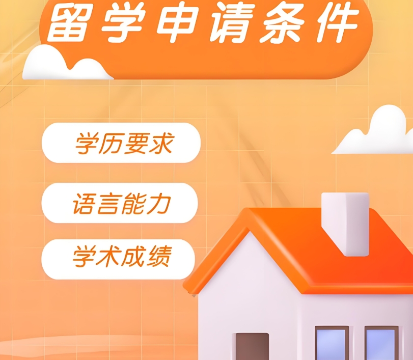 留学申请办理机构