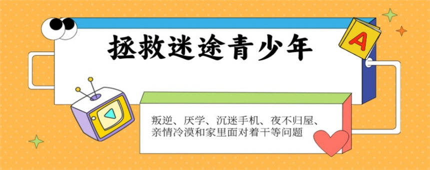 宁波封闭式管理叛逆学校