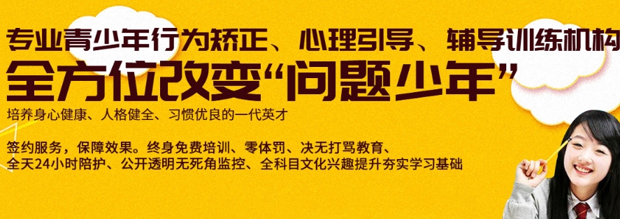 盘点宜春名气不错的青少年叛逆教育学校top10名单推荐 盘点宜春名气不错的青少年叛逆教育学校top10名单推荐