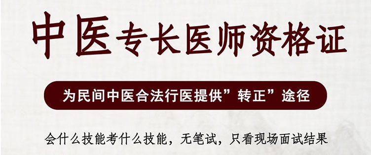 2025成都中医专长/师承医师专门培训机构top10排名更新.jpg