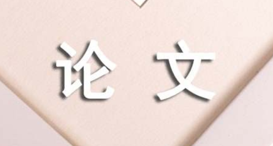 论文辅导指导中介
