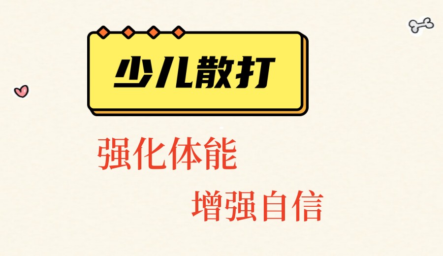 热门一览南京少儿散打拳击培训机构排名top10更新.jpg