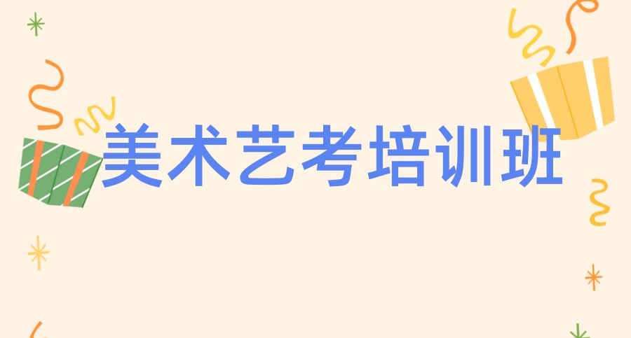 美术画室