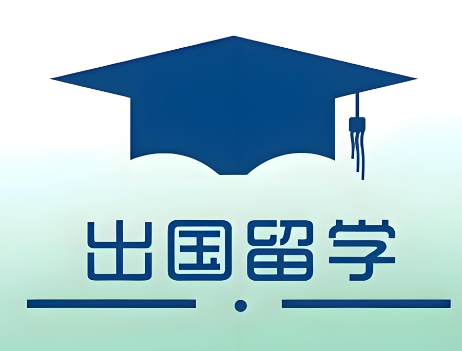 武汉留学中介机构