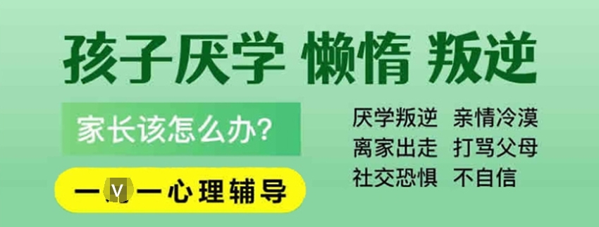 青春期叛逆孩子封闭特训学校