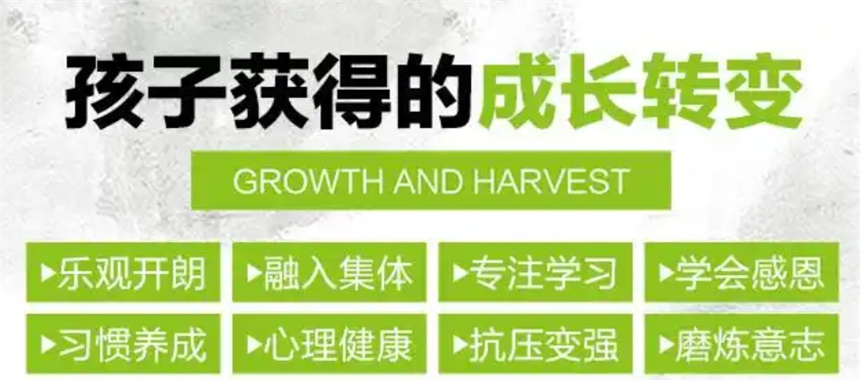 青春期叛逆孩子封闭特训学校