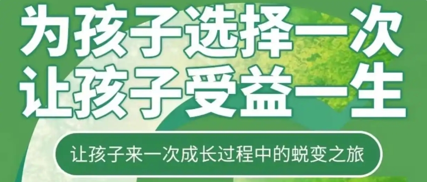 青春期叛逆孩子封闭特训学校
