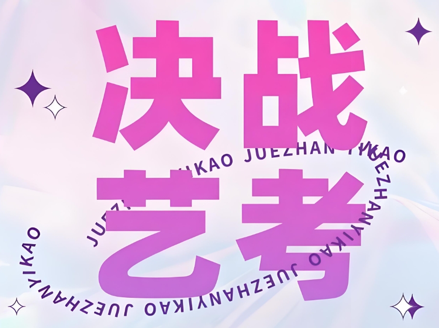 郑州音乐艺考培训机构