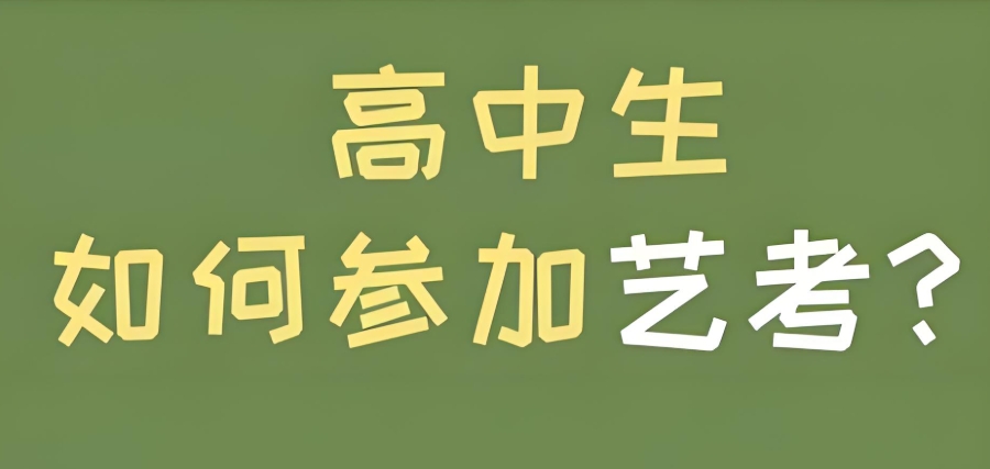 郑州音乐艺考培训机构