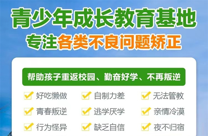 江苏教育叛逆期孩子的学校10大排名