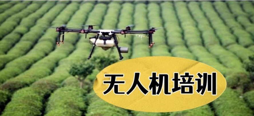 昆明无人机驾驶证培训学校top10