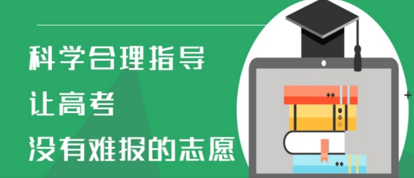 南昌2025年度高考志愿填报规划机构十大汇总.jpg