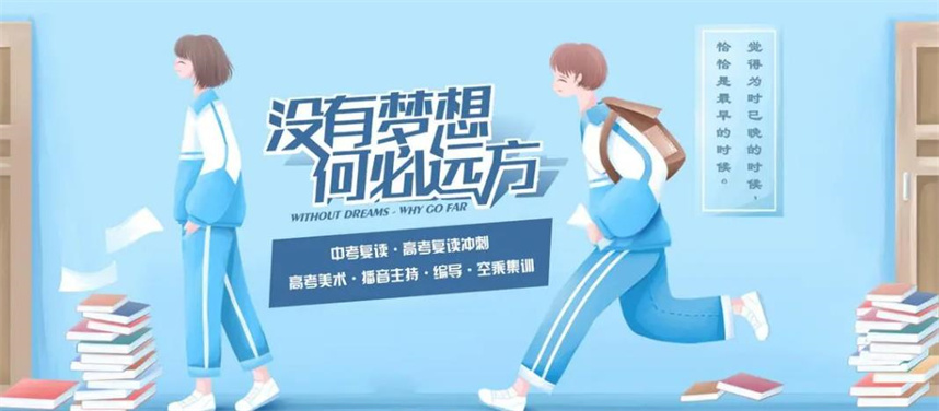 上海5大全日制中考复读学校