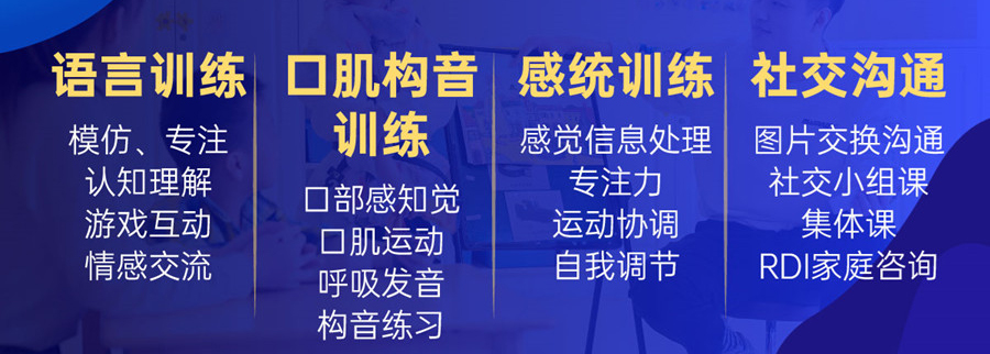 排名top10南京特殊儿童康复干预机构2025名单一览