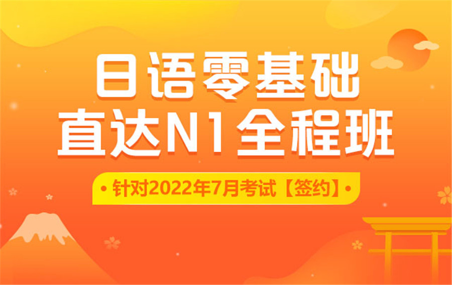 日语等级考试培训机构实力排名汇总