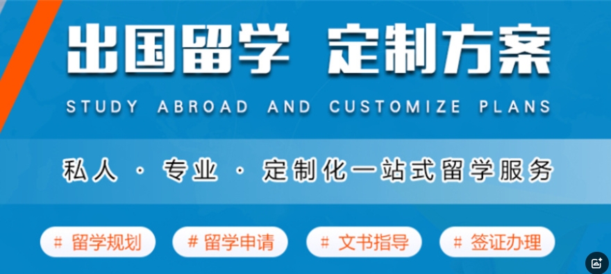 东莞留学机构哪家好