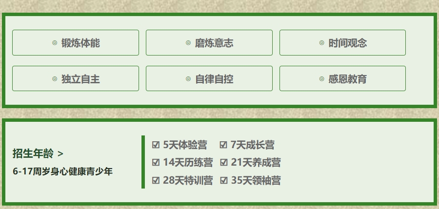 南京韩信点兵军事夏令营