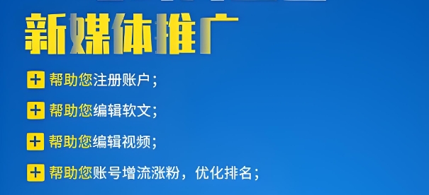 武汉自媒体运营培训