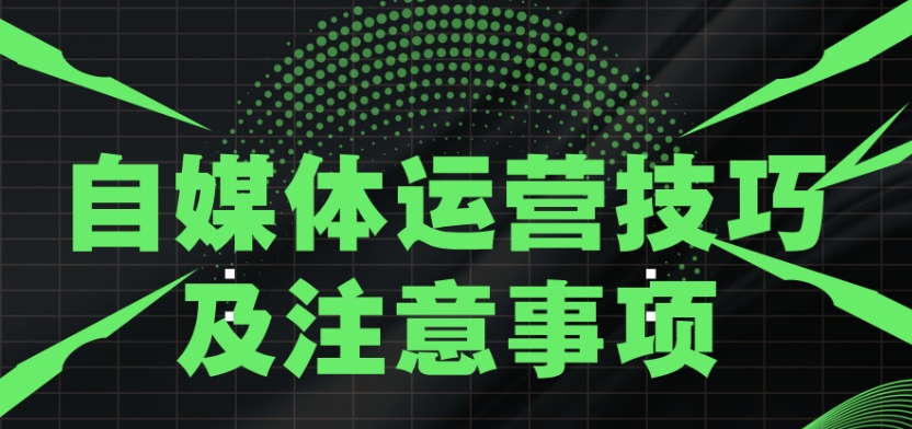 武汉自媒体运营培训班人气排行一览榜