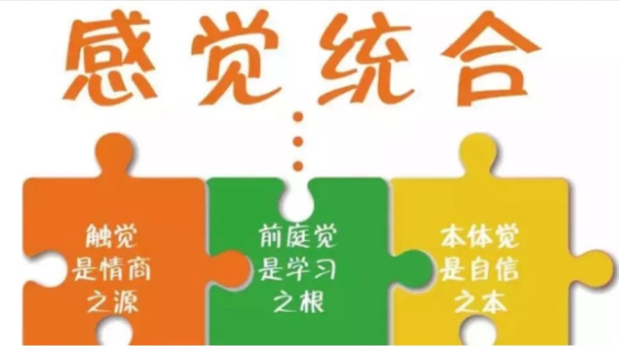 整理10大南通儿童感统失调康复训练机构口碑不错的名单 整理10大南通儿童感统失调康复训练机构口碑不错的名单