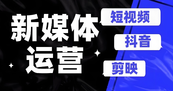 武汉自媒体运营培训班人气排行一览榜