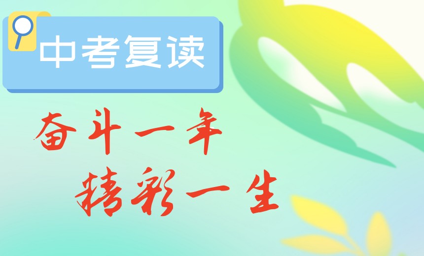 杭州排名前十一览中考复读寄宿学校实力名单top10.jpg