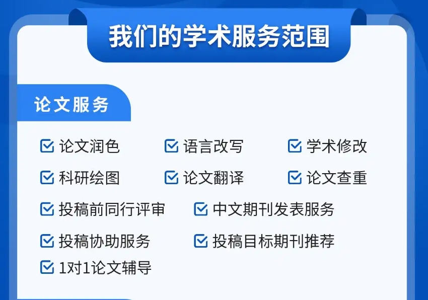 医学论文辅导指导中介