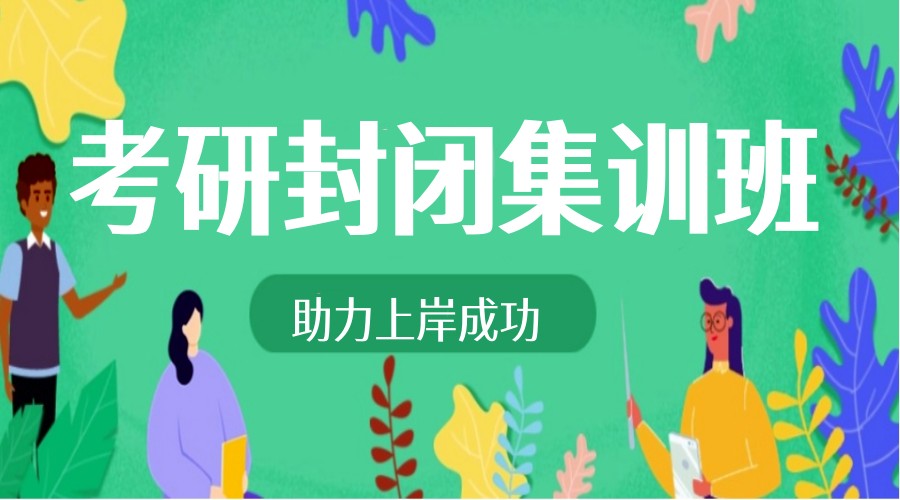26届合肥考研十大实力培训机构口碑排行榜top10.jpg