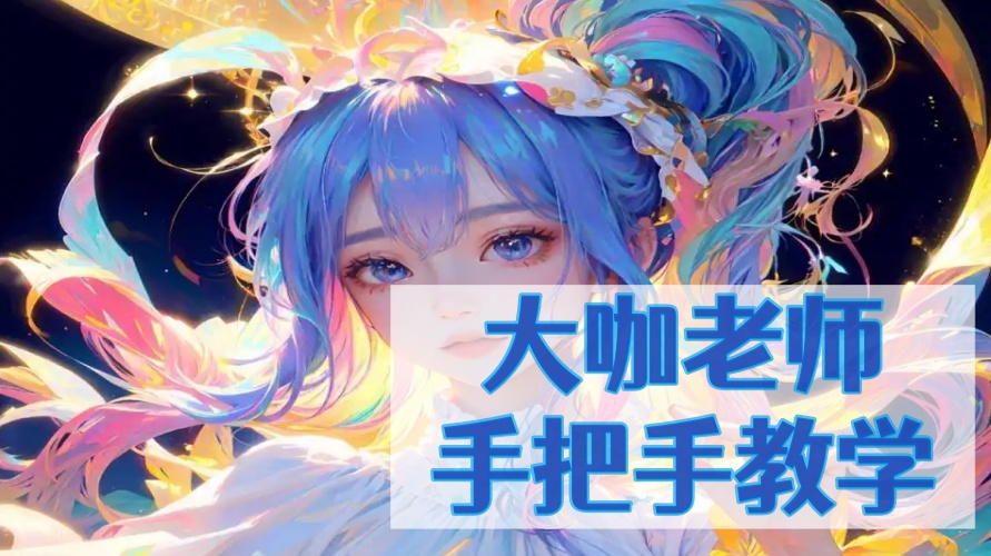 手绘板绘画线下培训班