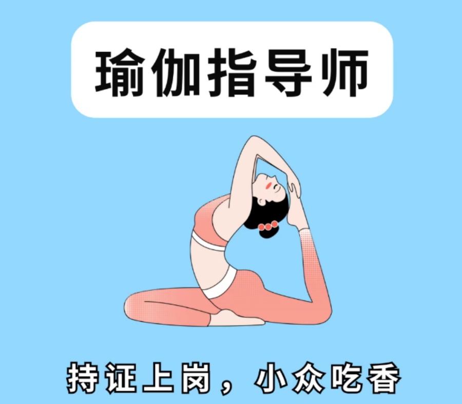 十大南京排名好的瑜伽教练考证培训机构.jpg