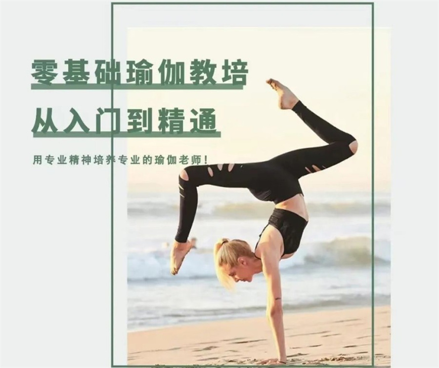南京瑜伽教练考证培训.jpg